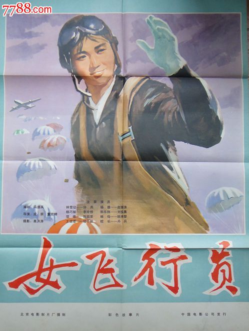 京都橘大学 Diploma in Environmental Science
